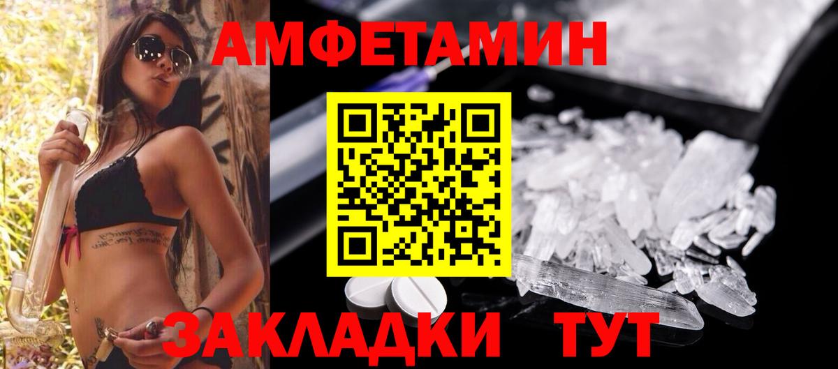 Amphetamine Premium  АМФЕТАМИН  АМФЕТАМИН  Вход с VPN  Усть-Джегута 