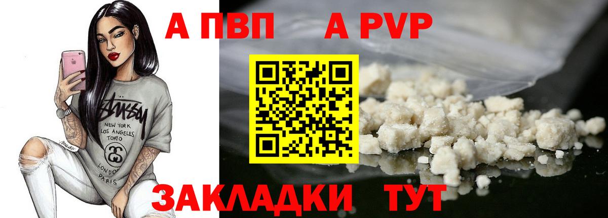Alpha-PVP Соль Усть-Джегута