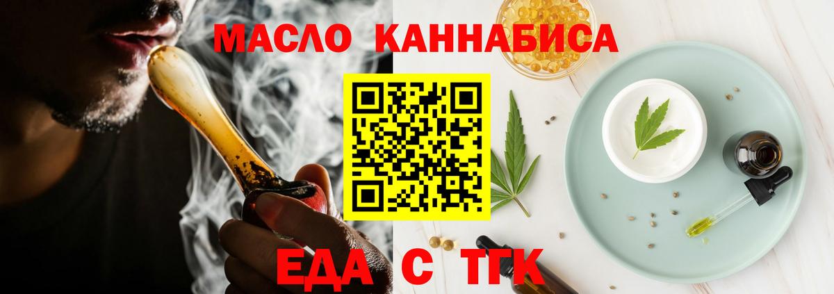 Усть-Джегута  Печенье с ТГК конопля  Вход с VPN 
