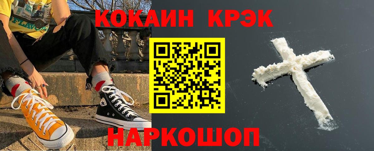 КОКАИН  КОКАИН Fish Scale  Вход с VPN  COCAIN VHQ  Усть-Джегута 