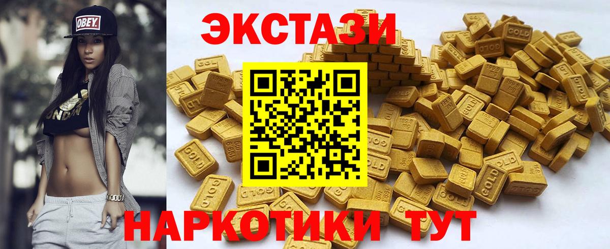 ЭКСТАЗИ VHQ  ЭКСТАЗИ Cube  Экстази  мега ссылки  Усть-Джегута  Вход с VPN 