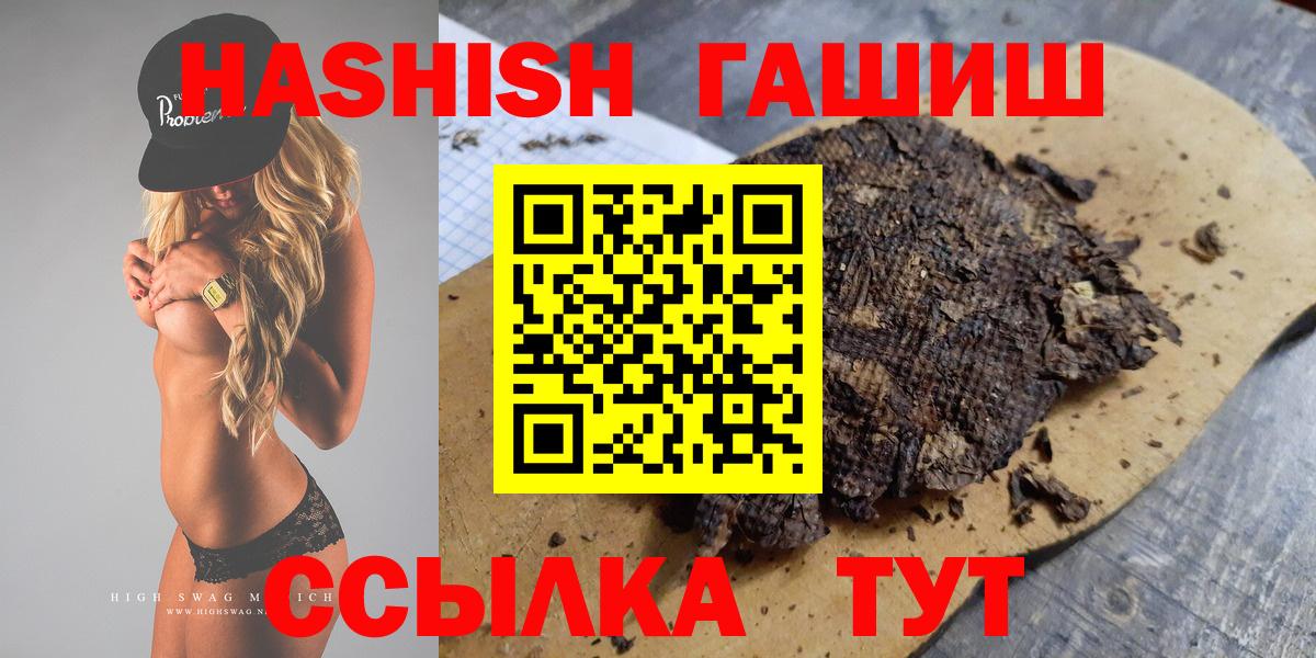 ГАШ  Вход с VPN  купить закладку  ГАШ Изолятор  Усть-Джегута 