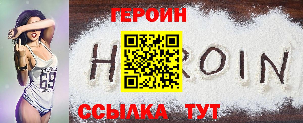 Героин герыч Усть-Джегута