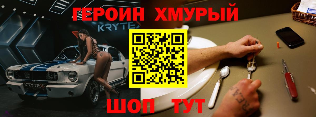 Героин гречка  Вход с VPN  Усть-Джегута 