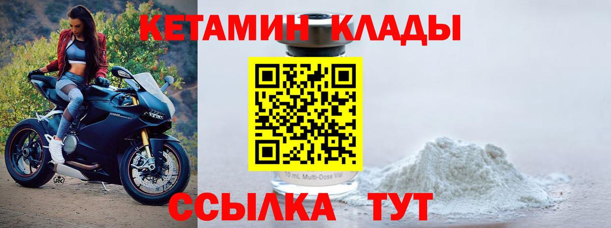 Усть-Джегута  Кетамин ketamine  Вход с VPN  Кетамин ketamine 