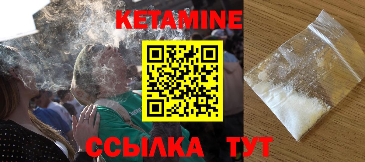 Кетамин VHQ Усть-Джегута