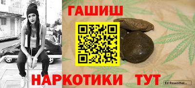 гашишное масло Будённовск