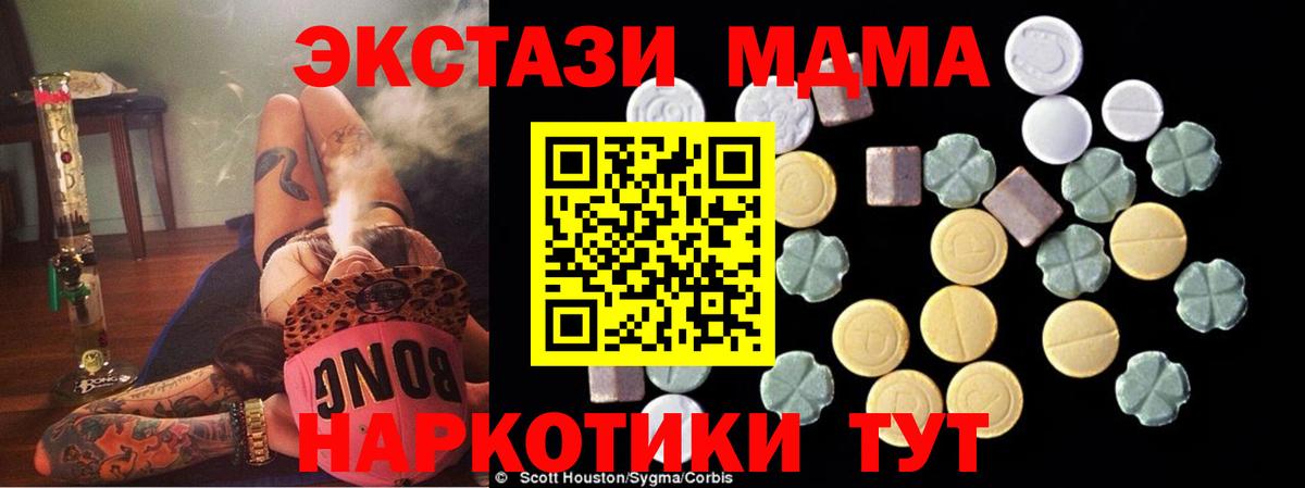 МДМА crystal  МДМА VHQ  Вход с VPN  MDMA  Усть-Джегута 