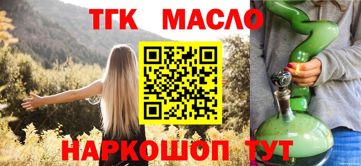 Усть-Джегута  Дистиллят ТГК вейп с тгк  Вход с VPN  Дистиллят ТГК Wax 